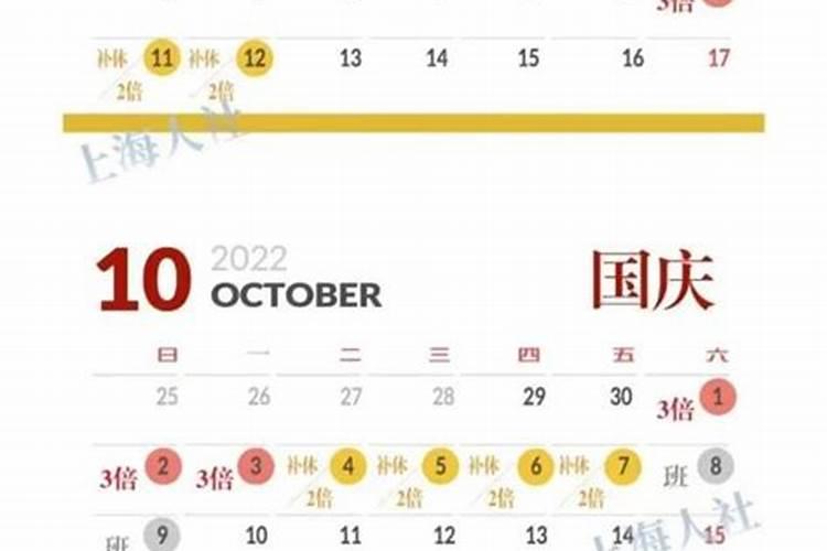 中秋节有三倍工资吗？
