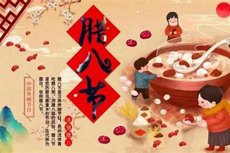 腊八粥的寓意