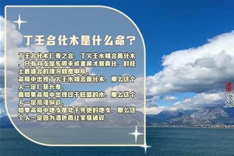 一丁两壬为之媾合,外人合去是什么意思