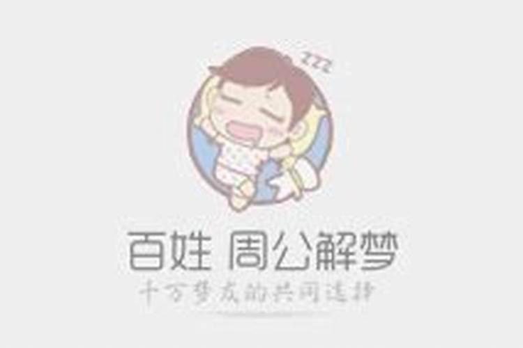梦到老婆哭是什么意思？