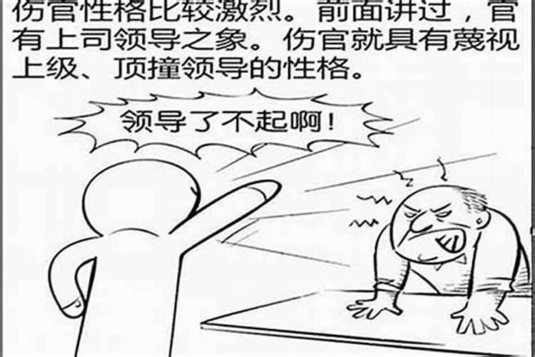 八字排盘大运中的伤是什么含义 走伤官大运有什么用？