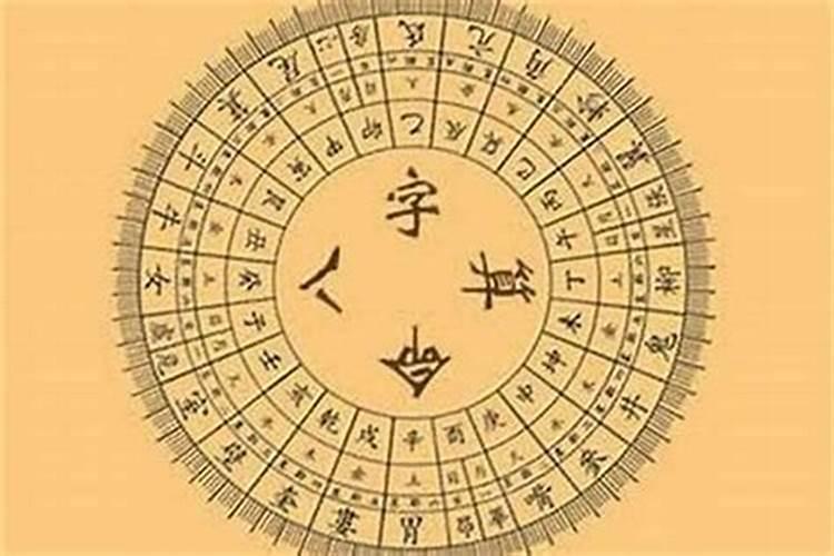生辰八字出生时间忘了,怎么根据出生时间算生辰八字