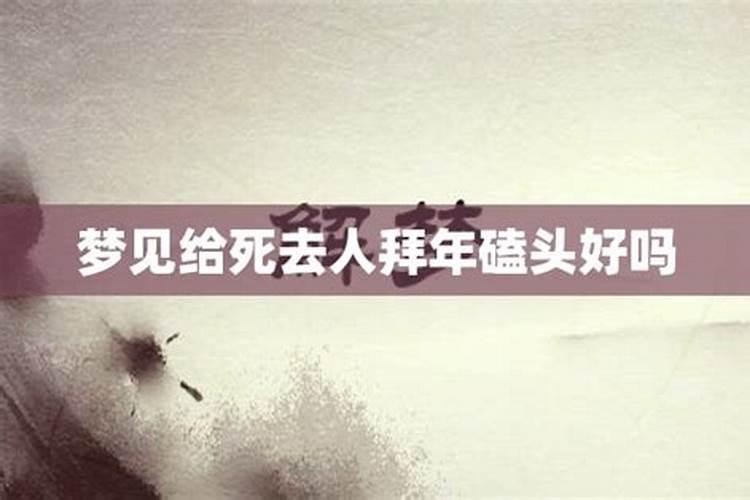 梦见在家给亡父烧香磕头