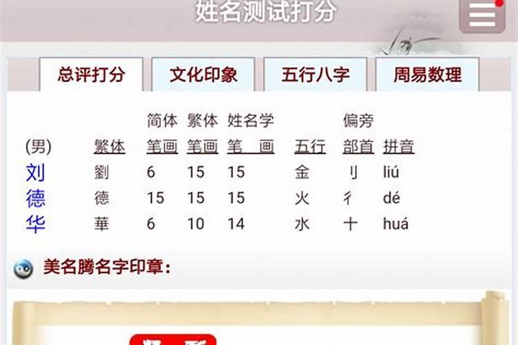 姓名配对缘分测试98%姓名配对缘分测试何松刘敏