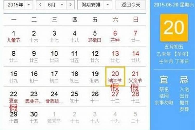 端午节放几天？从六月几日放到六月几日？六月十二是星期几？