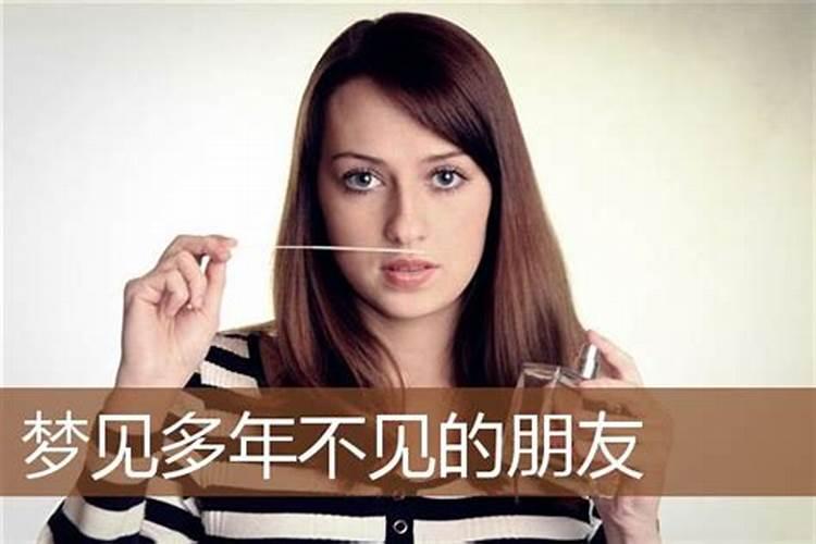 梦到很久没见的前任