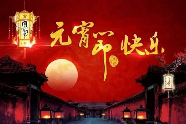为什么南京小年是元宵节