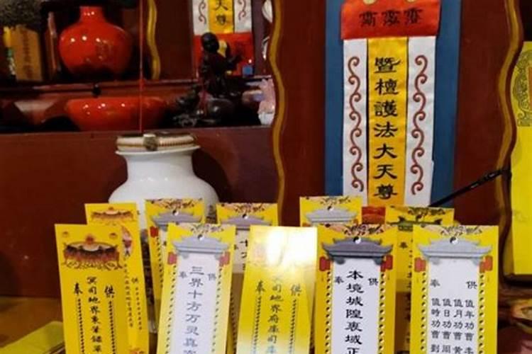 道家法事为什么要收费？