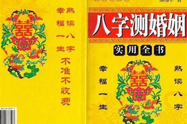 求大师测八字算婚姻和事业