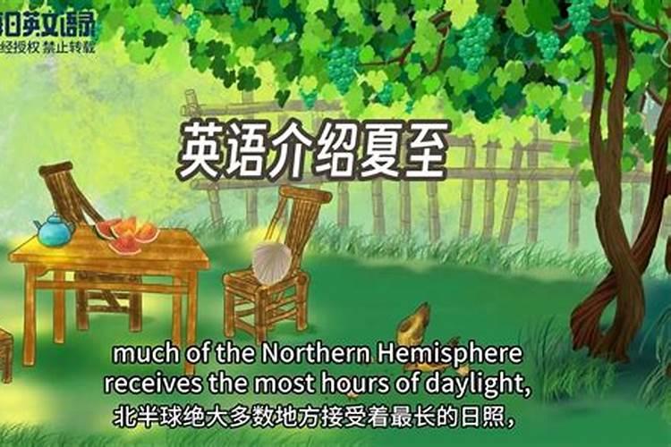 2024夏至是几月几日？ 2024关于夏至节气的谚语