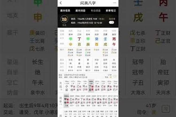 身坐财库一世荣,慷慨风流人多情是什么意思