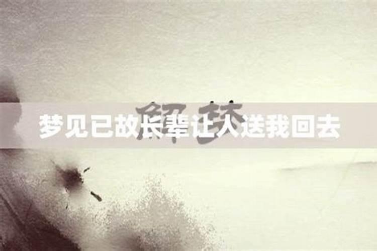 梦见去世长辈送金耳环的预兆