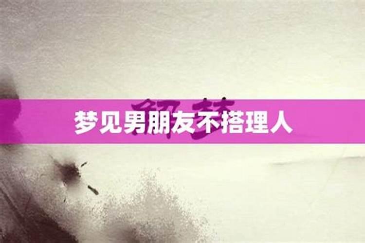 梦见自己老婆和别人睡是什么意思