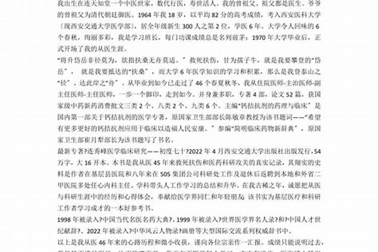 家族聚会发言稿