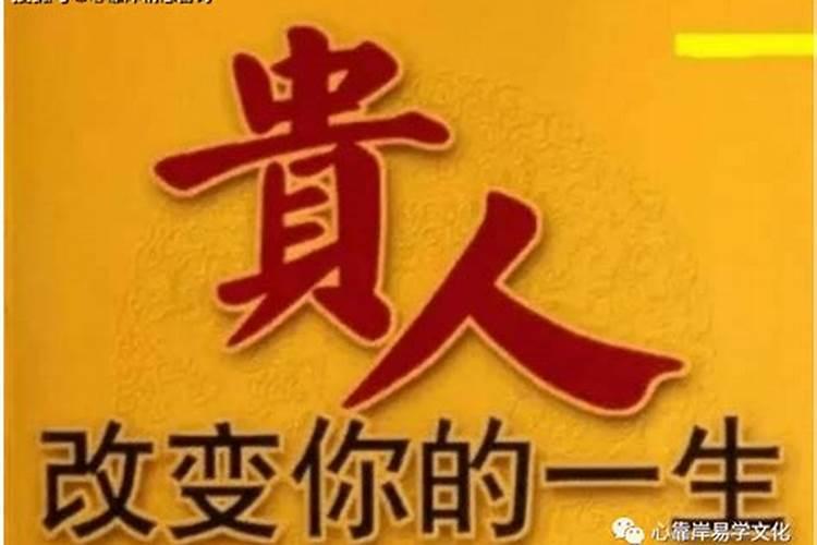 人没有财运怎么破解 可多行善事结交贵人？