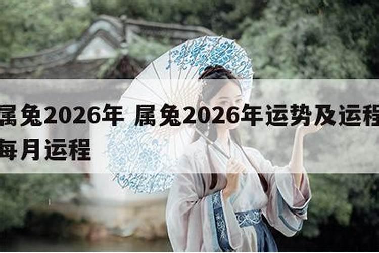 1987年6月初8属兔五行什么命