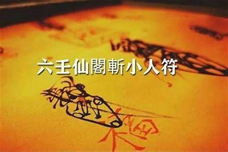 老是碰到那种阴险小人,这是什么因果,上辈子造孽吗？