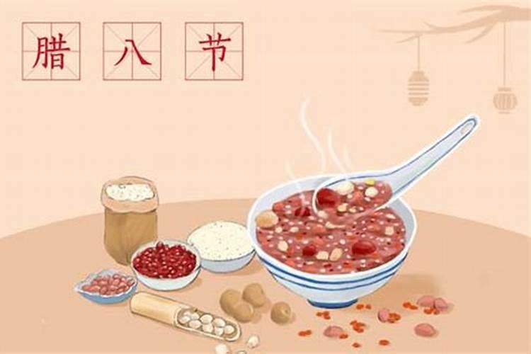 腊八节在哪一天？腊八节一般吃什么？