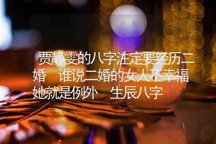 怎样从八字看有几次婚姻 女命月干伤官三婚？