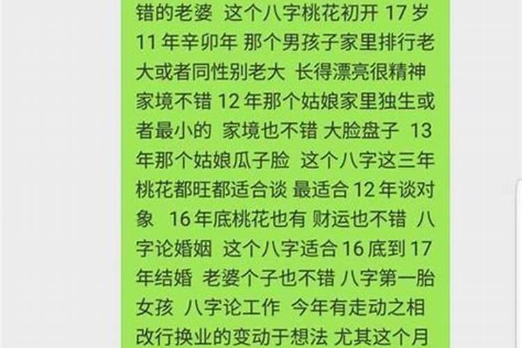 生辰八字算命父亲早孤什么意思