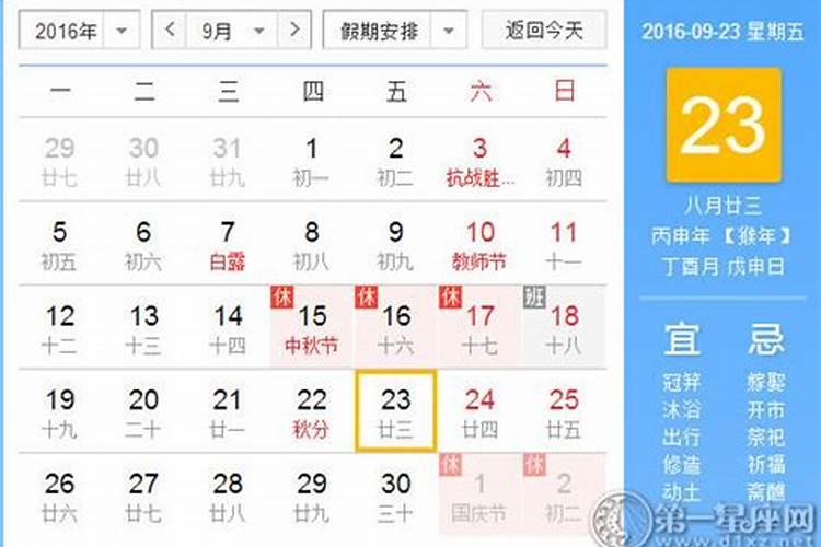 二月二可以下葬吗