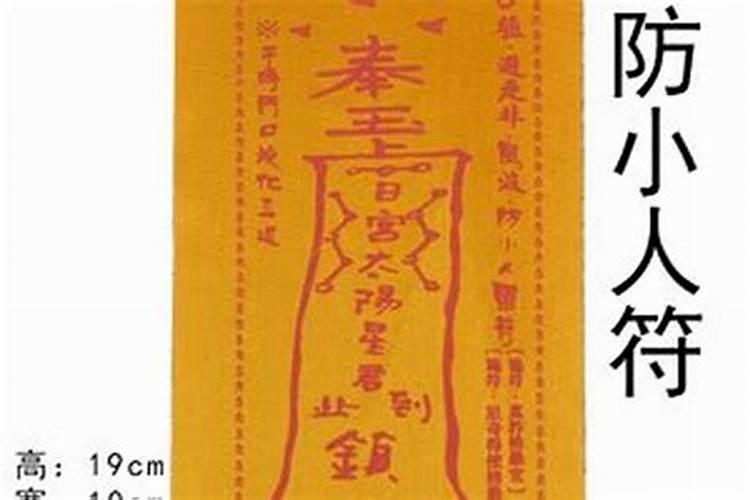 化解小人很灵的方法,这些方法是首选