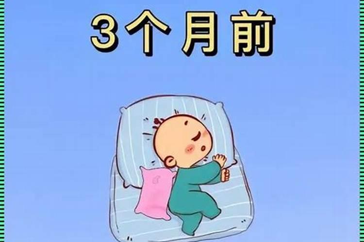 小年夜白天能否任意睡觉