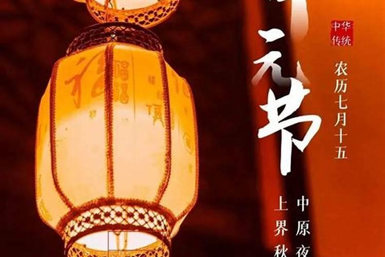 中元节在外地的人怎么给亲人烧纸