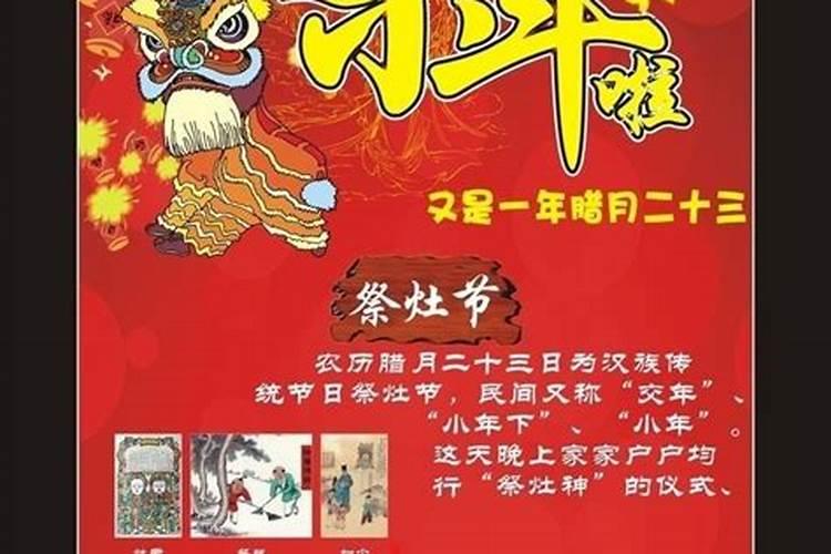 山西人怎么过小年