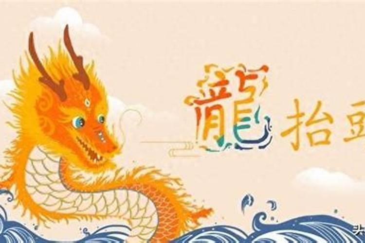 龙抬头这天可以剪头发吗