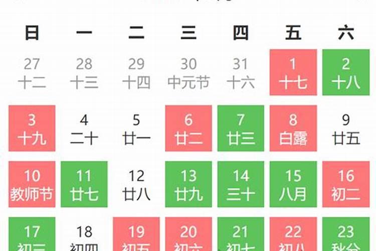 2024年9月安装财门吉日