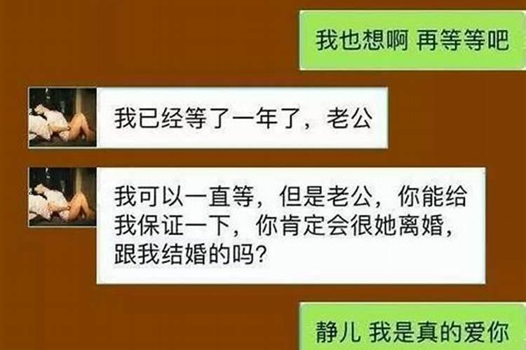 男人找小三影响运势,小三会对情人会命运什么影响吗？