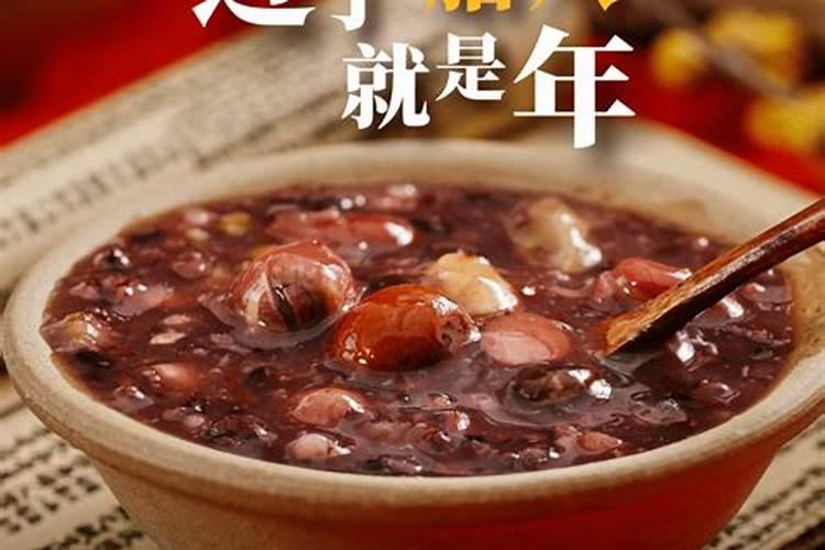 腊八粥喝几天,哩哩啦啦二十三是什么意思？