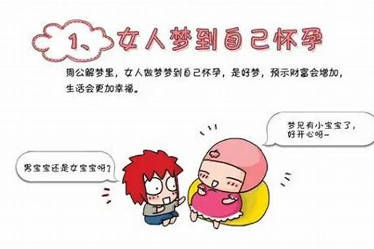 梦见同事流产了的预兆