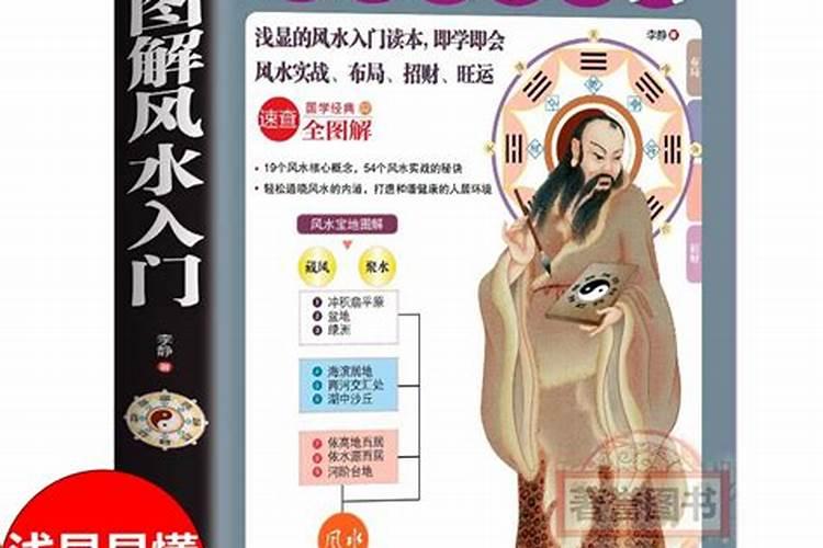 阳宅风水书籍有哪些