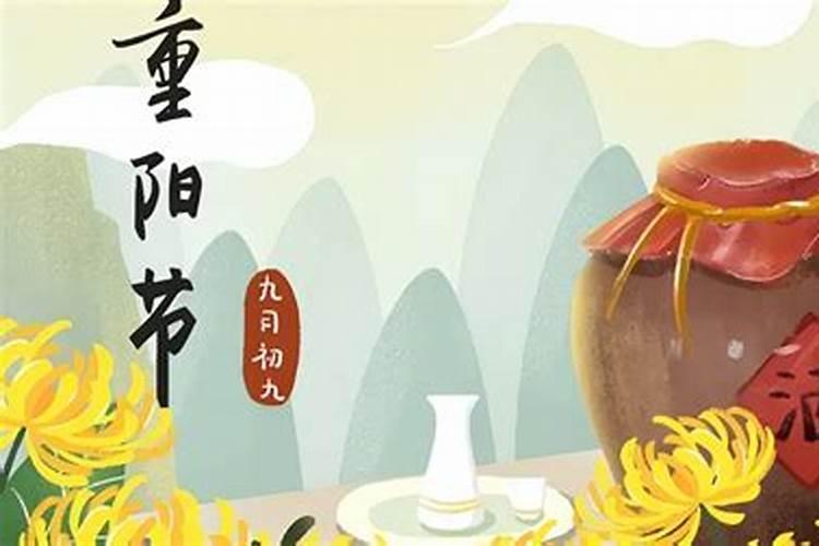 重阳节的名称由来