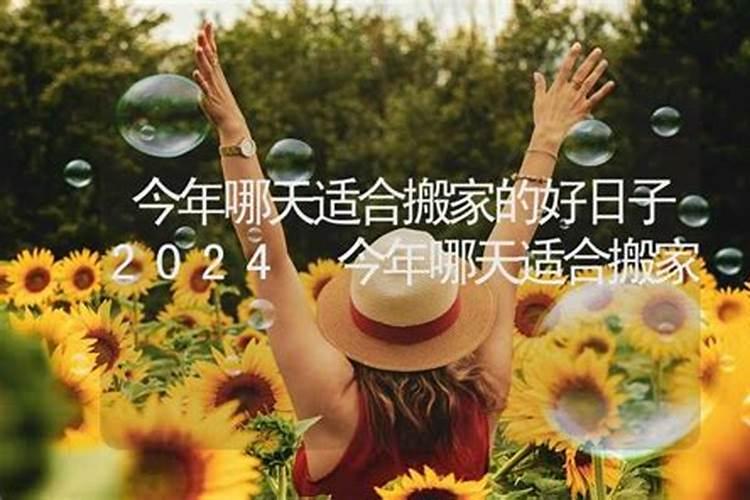 2024中秋节是哪天