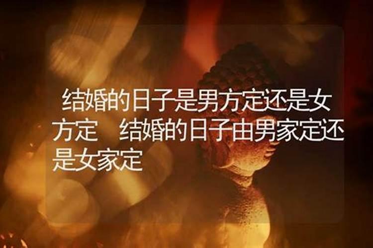 嫁娶择日必背口诀,结婚择日