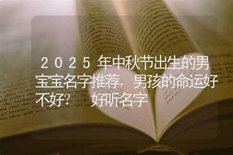 夏至生的男孩好不好