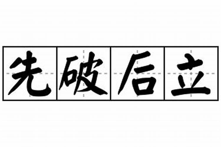 女性婚姻破裂的八字特征(3)