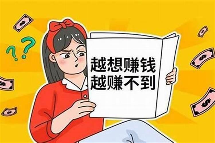 破财怎么化解