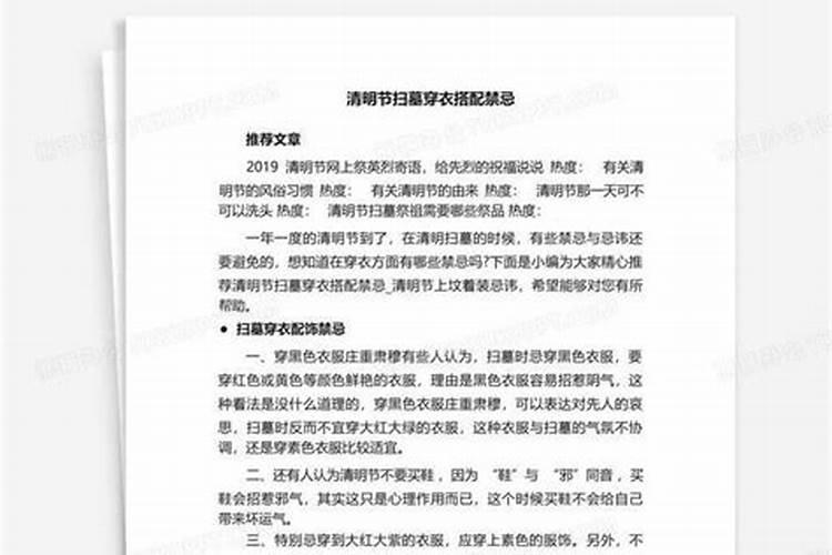 属马的人2025年佩戴什么最佳