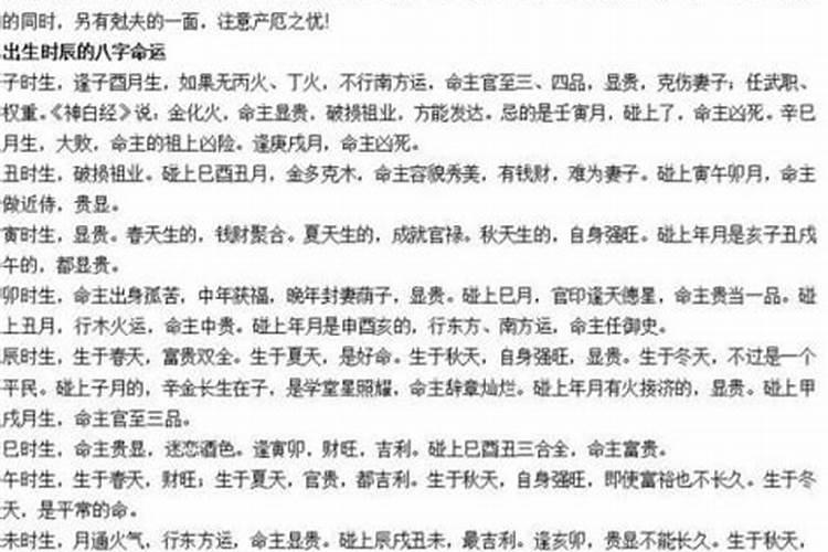 辛酉日的婚姻不顺吗？