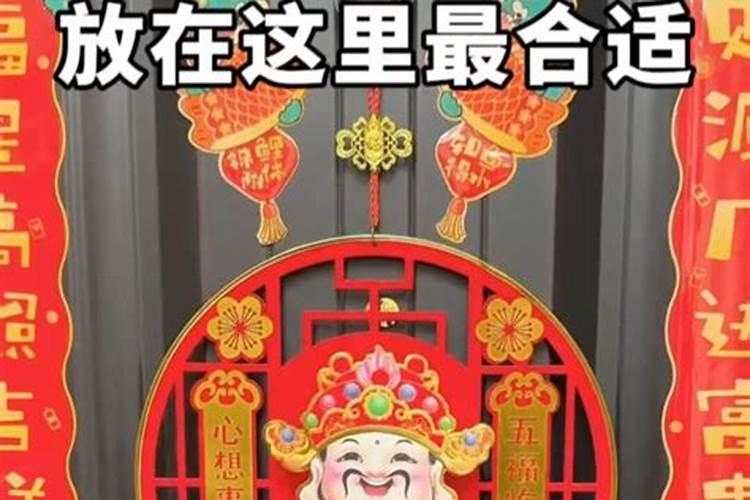 财神摆放哪个屋里最好