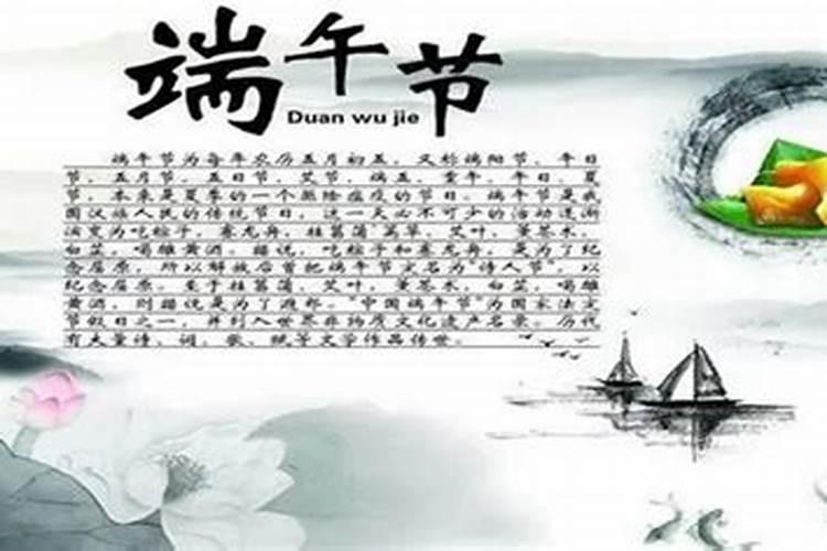 端午节的由来周记