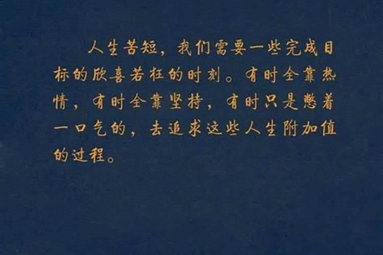 什么是日子
