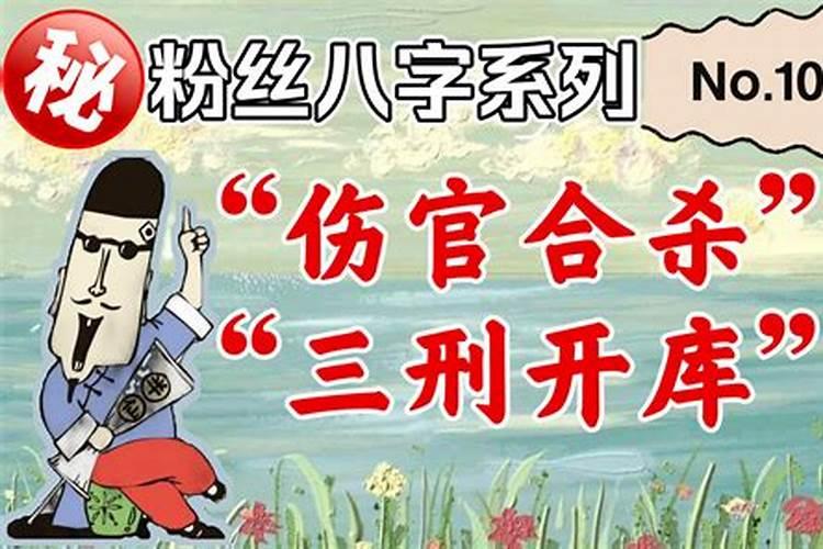 未戌相刑库自开的意思,冲开戌库,方能成功!!!是什么意思呢,谢谢百度...