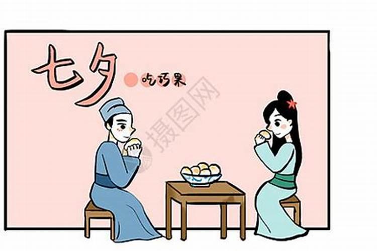七夕节的习俗 福建三明七夕节供什么？