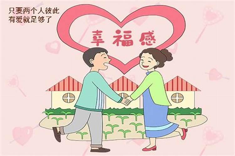测你一生会有几次婚姻是否会幸福