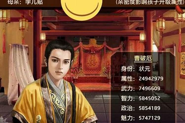 极品芝麻官寻访运势多久涨一点